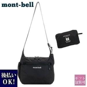 モンベル mont-bell バッグ メンズ レディース 正規品 ショルダーバッグ ポケッタブル ライトショルダー S 1123969｜ブランド雑貨 ワールドインポート