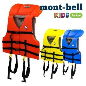モンベル ライフジャケット キッズ mont-bell アクアファン Kid's M