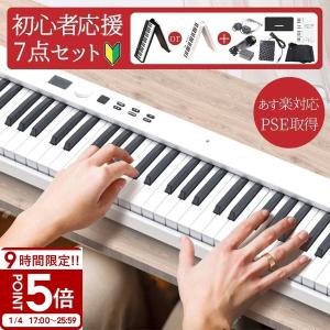 音質アップ 折り畳み式】 Longeye 電子ピアノ 88鍵盤 FOLD PRO II 充電