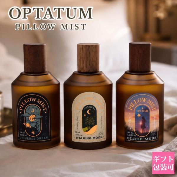 optatumのおすすめ人気ランキングTOP100 - Yahoo!ショッピング