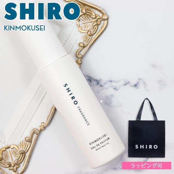 shiro 香水 キンモクセイ シロ フレグランス レディース オードパルファン 40ml 限定