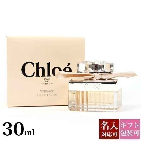 クロエ 香水 オードパルファム EDP SP 正規品 30ml 贈り物 誕生日の プレゼントや女性へ...