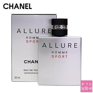CHANEL（シャネル） 香水 メンズ アリュール オム 正規品 スポーツ