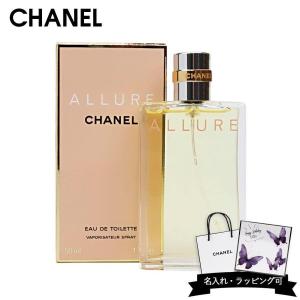 CHANEL（シャネル） アリュール オードトワレ EDT 100ml ALLURE