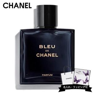★美品★CHANEL ブルードゥシャネル　オードパルファム　香水　50ml BLEU DE CHANEL シャネル 香水 メンズ ブルー ドゥ 正規品 EDP 50ml
