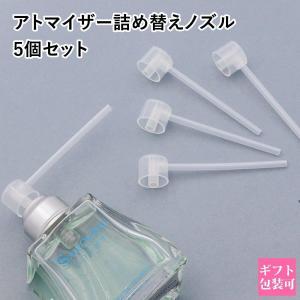 ヤマダアトマイザー 詰め替えセット 30011 : charmbeauty - 通販