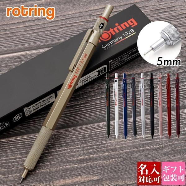 ロットリング シャーペン ROTRING メカニカルペンシル シャープペンシル 600 MP 0.5...