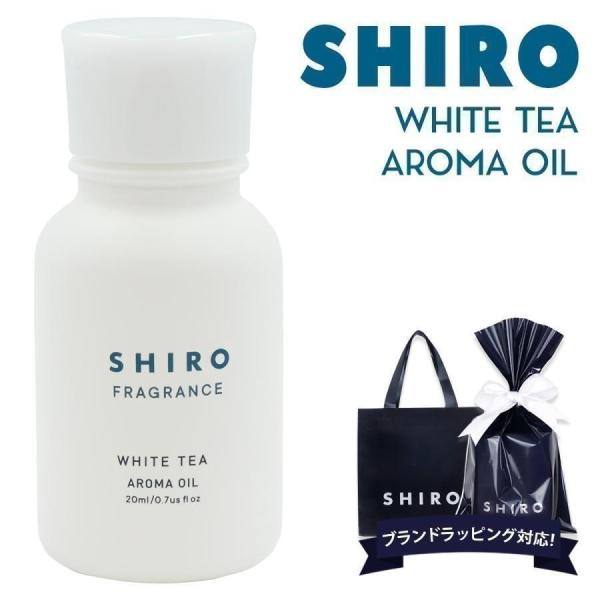 shiro ホワイトティー アロマ オイル 20ml 精油 新作 2024年 シロ siro ブラン...