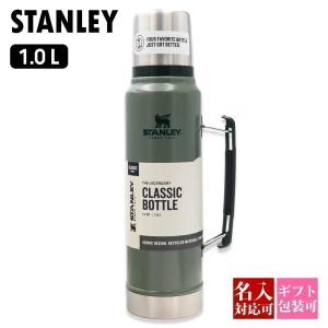 スタンレー STANLEY 水筒 1L クラシックボトル ハンマートーングリーン 10 11344 Classic Bottle 001 Hammertone Green 1000ml