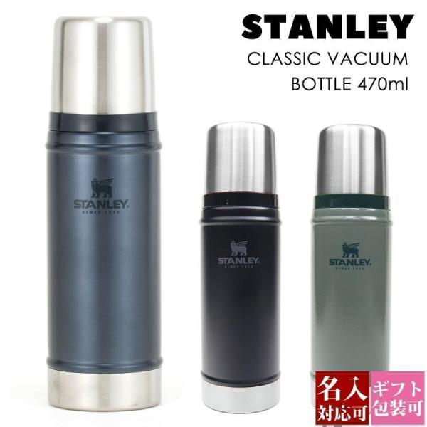 スタンレー 水筒 500 マグ 0.47L クラシック真空ボトル ステンレス 保冷 保温 CLASS...