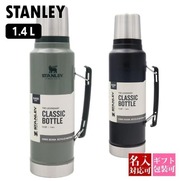 STANLEY スタンレー 水筒 1.4L 1.5QT クラシックボトル 真空断熱 保温 保冷 Th...