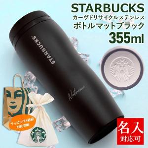 スターバックス（Starbucks Coffee） 雑貨 ステンレスロゴボトルマット
