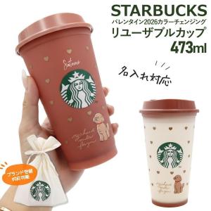 スターバックス（Starbucks Coffee） STARBUCKS タンブラー 新品