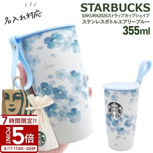 スターバックス（Starbucks Coffee） タンブラー SAKURA2023