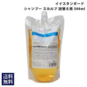 イイスタンダード サンケア シャンプー スカルプ 2000mL 1個 業務用 詰