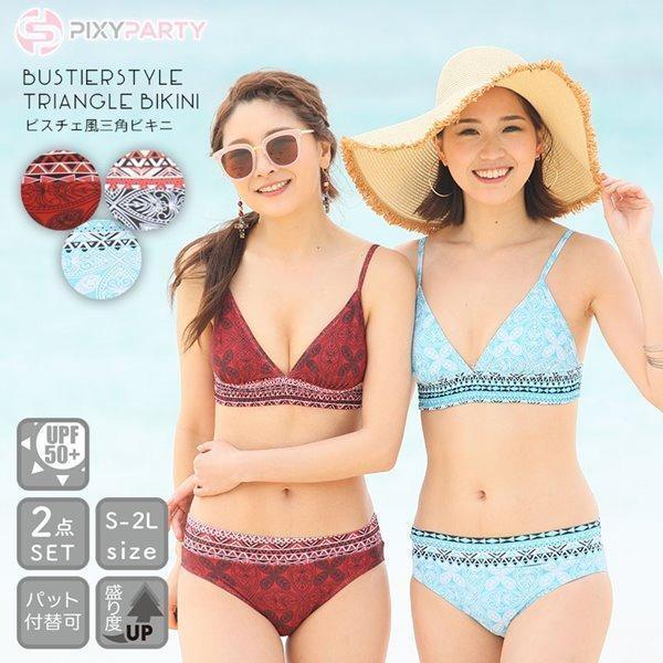 水着 レディース ビキニ セクシー おしゃれ 大きいサイズ シンプル水着 かわいい 可愛い水着 男ウ...