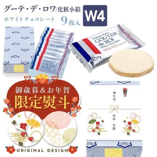 【 熨斗 無料 】お菓子 ハラダ ラスク 限定 ガトーフェスタ W4 化粧小箱 グーテ デ ロワ ホ...