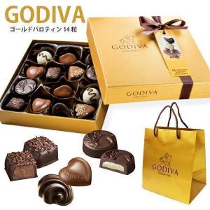 ゴディバ チョコレート お取り寄せ GODIVA ゴールドバロティン 14粒 ＃FG72810 ギフト プレゼント ゴディバ専用 袋付き 2024 プレゼント ブランド