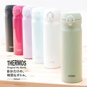 THERMOS 500ml ステンレスボトル 等のセット THERMOS（サーモス） 水筒 JNL-S500 ステンレスボトル 500ml 名入れ