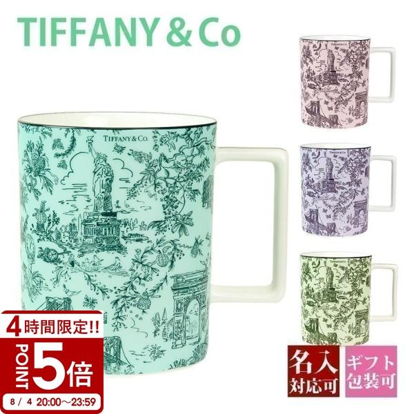 ティファニー マグカップ 新品 正規品 tiffany マグカップ ティファニー  Tiffany....