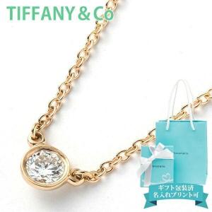 TIFFANY&Co.（ティファニー） ネックレス 一粒ダイヤ 0.08ct