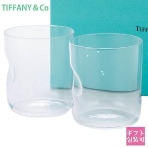 TIFFANY&Co.（ティファニー） 食器 結婚祝い プレゼント ペア グラス