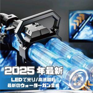 電動水鉄砲 水鉄砲 電動 ガトリング ウォータ...の詳細画像1