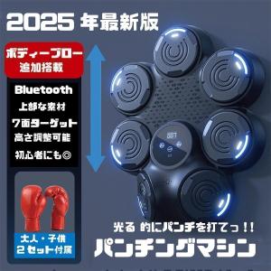 ミュージックボクシングマシン Amazon | ミュージックボクシングマシン、LEDライト付きスマート