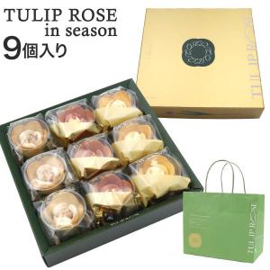 チューリップローズ15個入り【４箱セット】手提げ付き TULIP ROSE チューリップローズ 宇治抹茶CLASSIC ギフト 15個入り US15