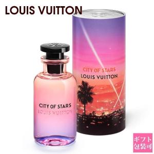 LOUIS VUITTON（ルイ・ヴィトン） 香水 正規品 シティーオブスターズ