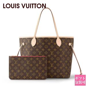 ルイヴィトン モノグラム レディース バッグ LOUIS VUITTON バッグトートバッグ キャンバス ネヴァーフル MM スリーズ M41177