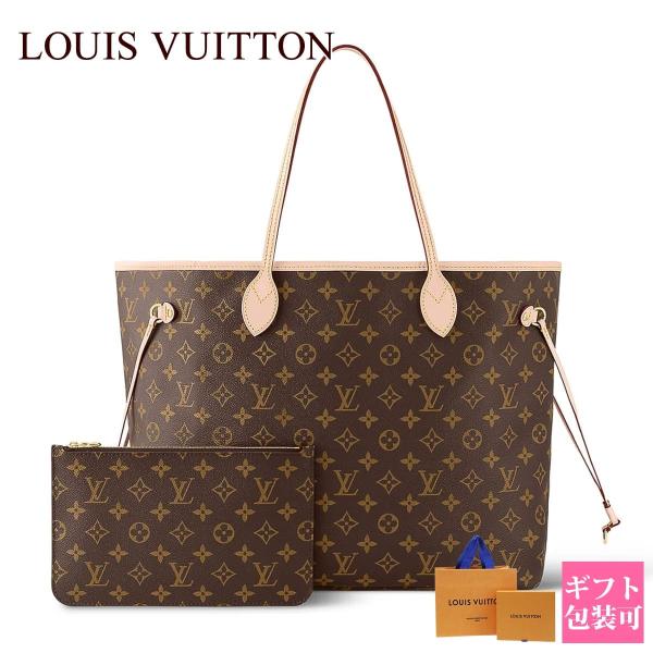 ルイヴィトン モノグラム バッグ レディース LOUIS VUITTON バッグ トートバッグ モノ...