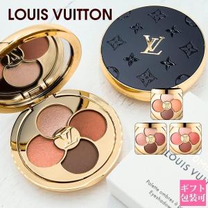 LOUIS VUITTON ルイ・ヴィトン アイシャドウ LV オンブル 新作 選べる3色 ラ・ボーテ 化粧品 コスメ 正規品 LV アイシャドウパレット プレゼント
