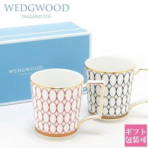 紅茶セット付き】 ウェッジウッド マグ ペア 300ml ルネッサンス