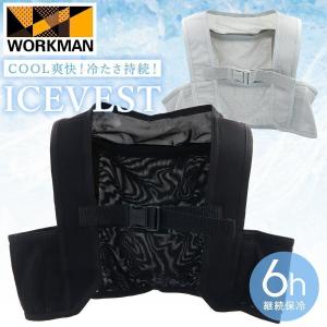 ワークマン タルテックス アイスベスト（アイスパック４個付）長時間保冷 アイスパック 着る保冷剤 安価 長時間冷却 熱中症対策