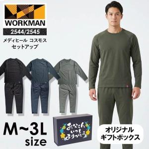 【ギフト仕様】 ワークマン リカバリーウェア 上下セット メンズ メディヒール コスモス 一般医療機器 疲労回復 パジャマ ルームウェア 長袖 ロングパンツ