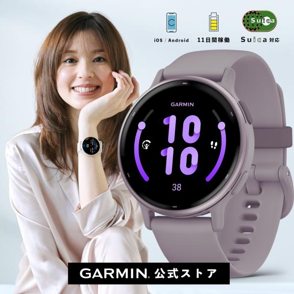 ガーミン GARMIN スマートウォッチ vivoactive 5 Orchid / Orchid ...
