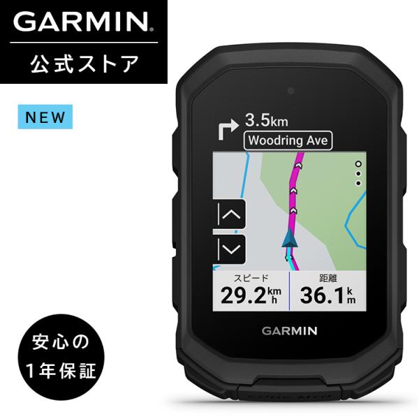 ガーミン(GARMIN) Edge MTB サイクルコンピューター サイコン 5Hz GPS 自転車...
