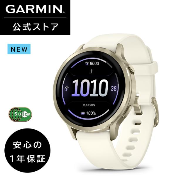 GARMIN(ガーミン) Venu 4 Lunar Gold / Bone 41mm AMOLED ...