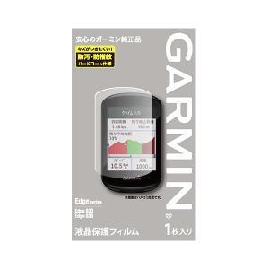 ガーミン 公式 液晶保護フィルム Edge830/530用 日本正規品 メーカー公式