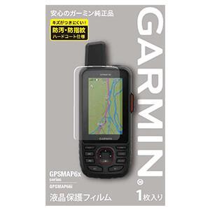 ガーミン 公式 液晶保護フィルム GPSMAP 66i用 日本正規品 メーカー公式｜garmin-official