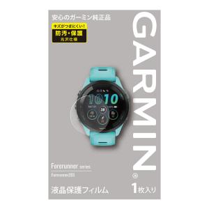 GARMIN（ガーミン）Forerunner265 用 液晶保護フィルム