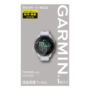 GARMIN（ガーミン）Forerunner265S 用 液晶保護フィルム