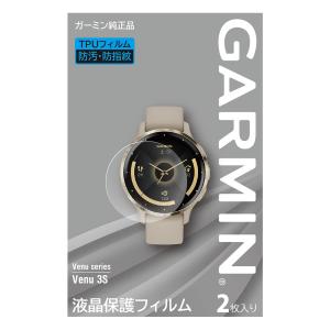 GARMIN(ガーミン)  液晶保護フィルム Venu 3S 用 【日本正規品】｜garmin-official