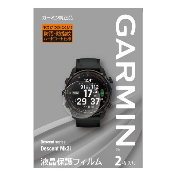 ガーミン(GARMIN) 液晶保護フィルム 2枚入り Descent Mk3i 専用サイズ メーカー...