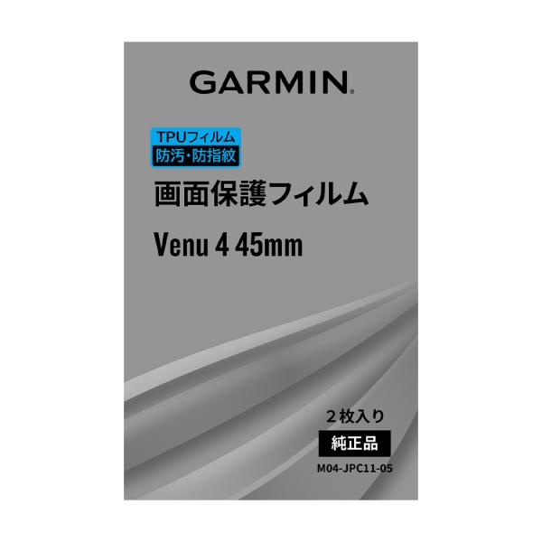 GARMIN(ガーミン)画面保護フィルム　Venu4_45mm用