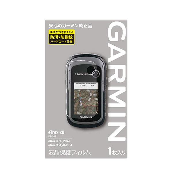 ガーミン 公式 液晶保護フィルム eTrex x0用 日本正規品 メーカー公式