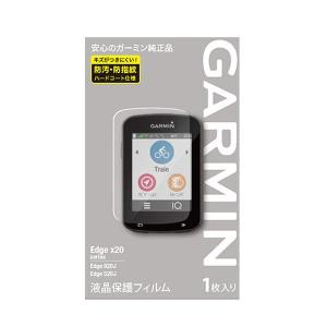 ガーミン 公式 液晶保護フィルム Edge&reg; x20シリーズ用 日本正規品 メーカー公式｜garmin-official