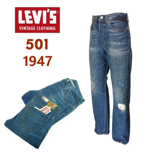 LEVI`S VINTAGE CLOTHING リーバイスビンテージクロージング　475010178...