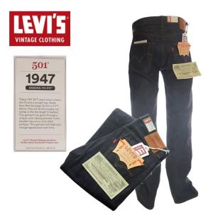 LEVI'S VINTAGE CLOTHING リーバイスビンテージクロージング 475010200 501XX 1947年モデル リジット(未洗い)｜garo1959